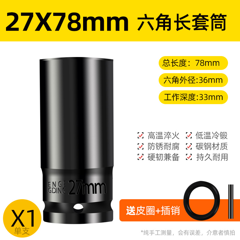 La llave eléctrica alarga la cabeza de la manga de la pistola de aire conjunto completo de la manga de ventilación hexagonal perforador de mano batería de aire conjunto de manga de lote 8 - 34mm