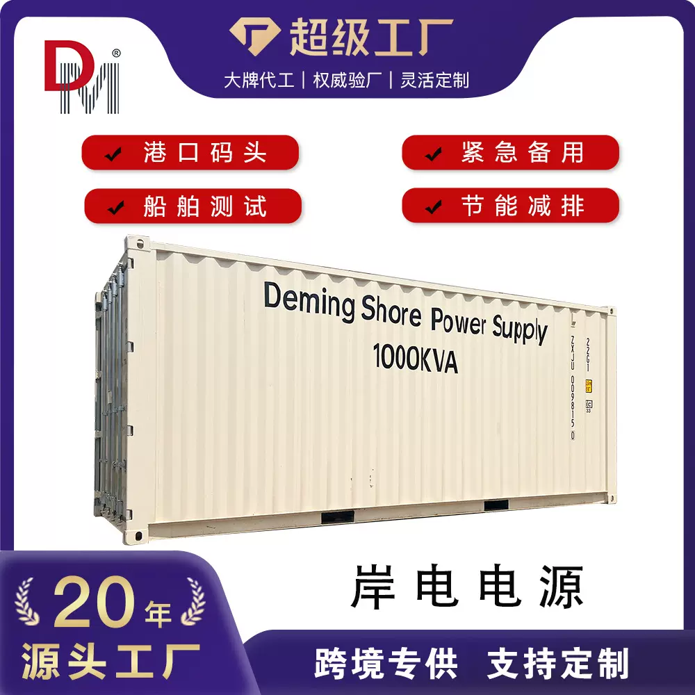 支持定制三相变压变频船舶岸电电源1000K2000K交流变频电源