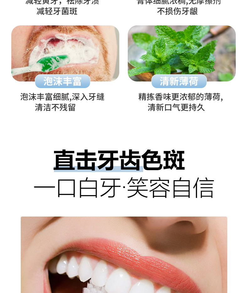 小苏打牙膏详情-2_12
