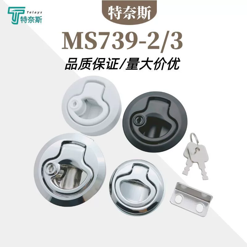 MS739-2-3 прижимная скрытая рука скорой помощи RV палатка машина MS982-6 промышленный дверной замок