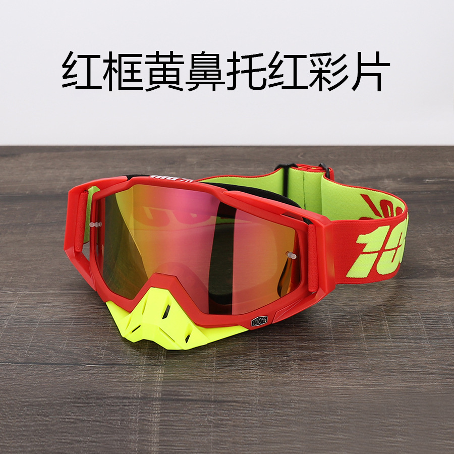C50 красная рамка желтая носовая подставка красного цвета