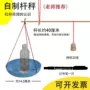 同步学生实验手工小发明