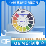 DF东风2018新款PH试纸卷装1-12精密饮用水化妆品水质土壤测试