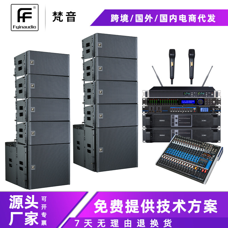 Transfronterizos para altavoces de matriz lineal profesionales al aire libre a gran escala acústico de rendimiento Guangzhou fuente de fabricación serie AT / ET