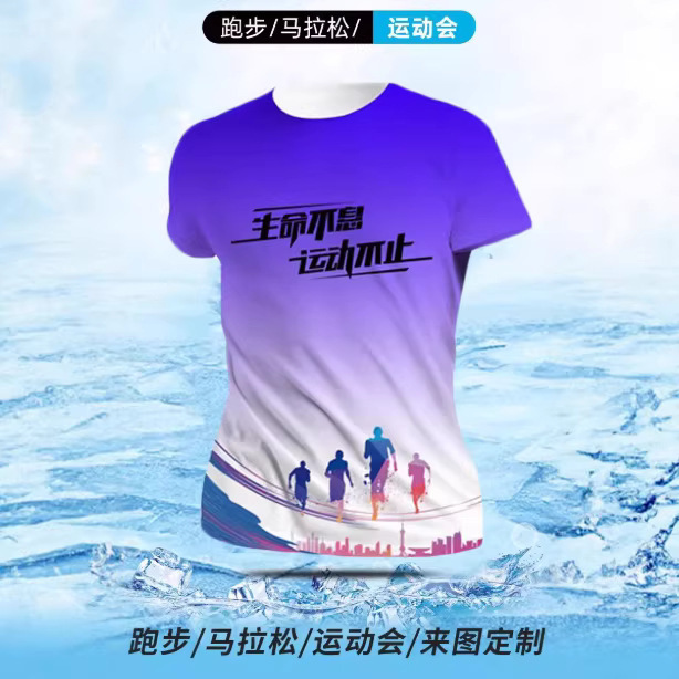 Ice Silk Marathon Running Outdoor Sports Clothing Custom Logo Short-Sleeved T-Shirt Summer Thin Training Uniform Dragon