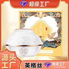 佩蘭詩肌活顔充填クリーム保湿補水充填粉