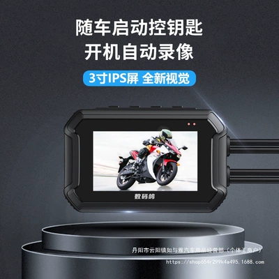 Motorcycle driving recorder 1080P High-Definition Dual