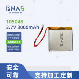 聚合物电池105048 106056 3.7V3000 4000mah医疗器械POS机锂电池