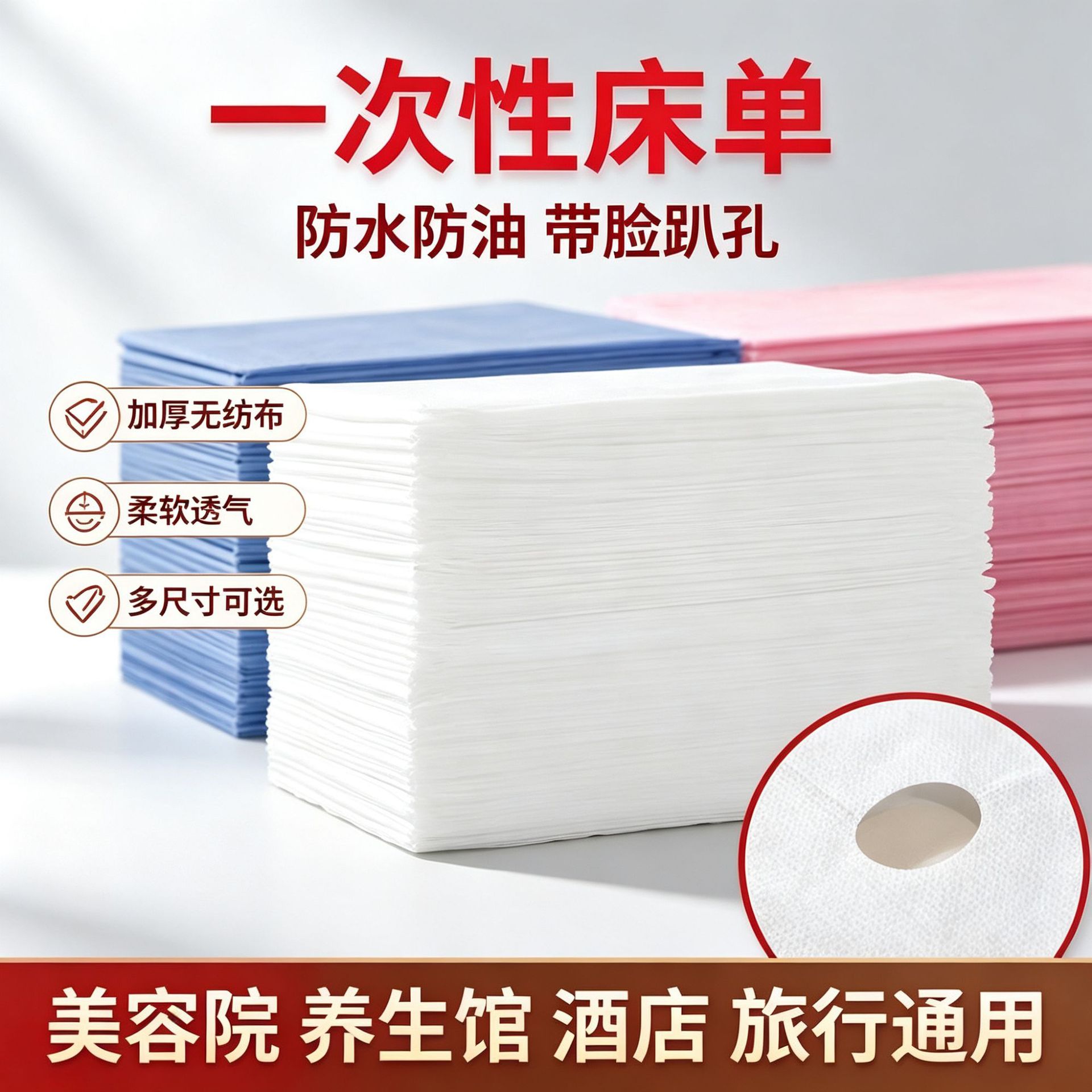 Disposable Bed Sheet for Beauty Salon, Waterproof and Oil-Proof, with Hole for Massage, Thickened and Breathable