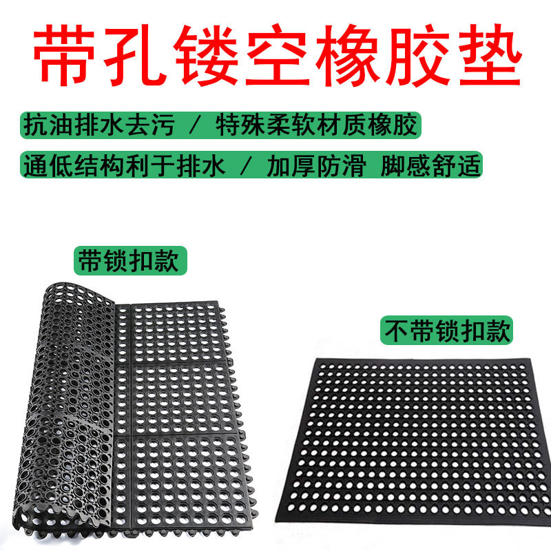 黑丝橡胶疏水防滑地垫减震耐磨带孔橡胶垫餐厅后厨防水止滑镂空垫