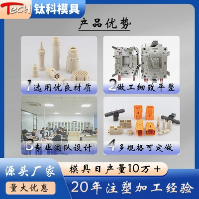 AB plastic mold production, Avtomobil hissələri qəlibləri