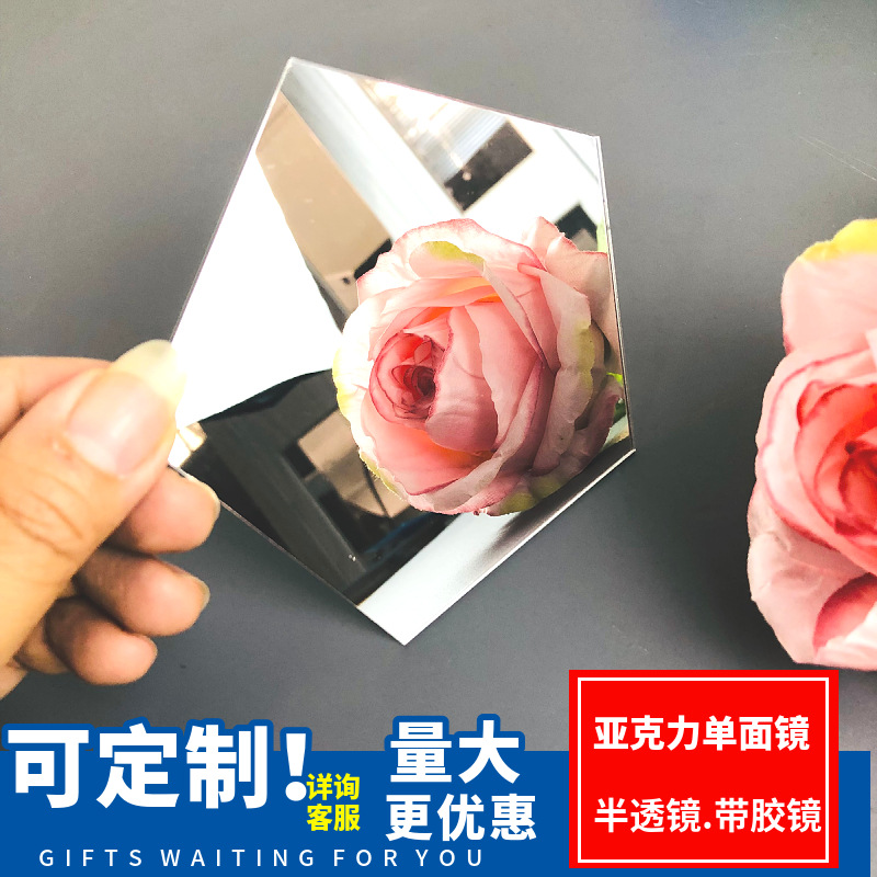 厂家批发压克力半透镜 加硬亚克力反光镜片银色 茶色千层灯可寄样