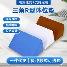 加强海绵侧身垫护理垫靠背翻身枕体位垫可拆洗护理翻身垫三角垫