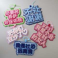 ネットの熱い茎は簡単で、みんなの織布ネットの赤い掛け物の周辺のお笑いのアイデアのかばんの文字は飾りを掛けます。