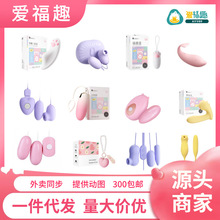 热销款跳蛋系列吮吸震动遥控女用高潮自慰情趣玩具成年人用品货源