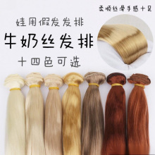 BJD���޼ٰlDIY ţ�̽z �l�ŰlƬ�l�z ֲ�l�İl���R��ë����