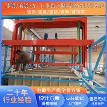 电镀生产线滚筒电解槽电镀槽挂镀槽阴极阳极五金工件设备全自动