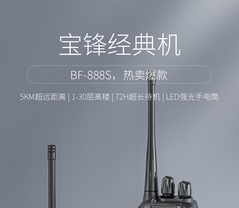 BF-888S详情页01_01.jpg