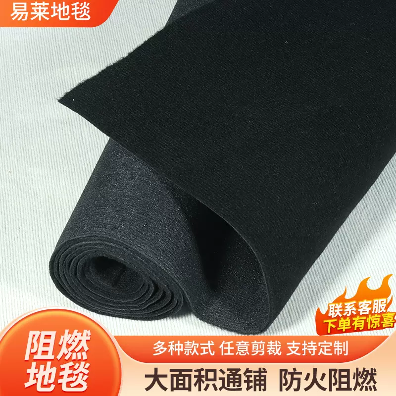 批发阻燃地毯满铺民宿电影院台球厅阻燃防滑地毯棋牌室阻燃地毯