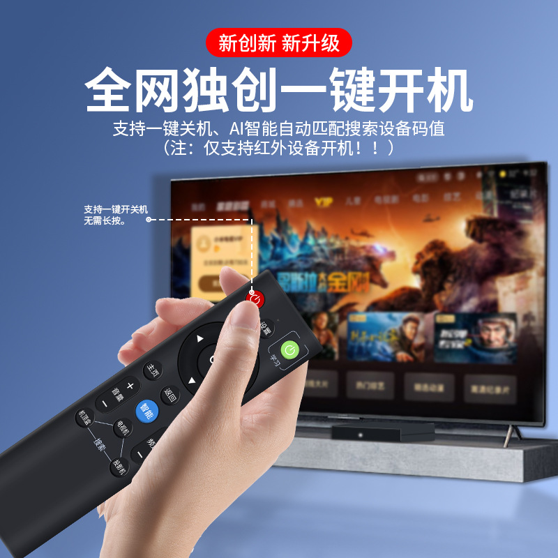 [Nueva actualización] Control remoto universal 2.4G con una sola tecla, TV tres en uno, proyector, decodificador universal