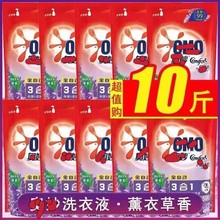 【官方授权】奥秒洗衣液袋装500g全自动深层洁净除菌除螨包邮代发