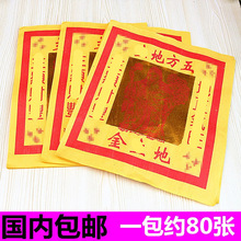 ���]�巽��*��C�𼈟�����һ���s80��