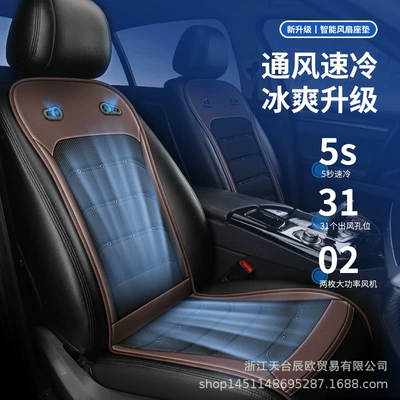 Multi-function pad Conditioning Seat Cushion Summer Car