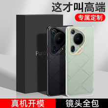 新适用华为Pura70ultra格纹素皮手机壳P70ultra金属镜头圈保护套