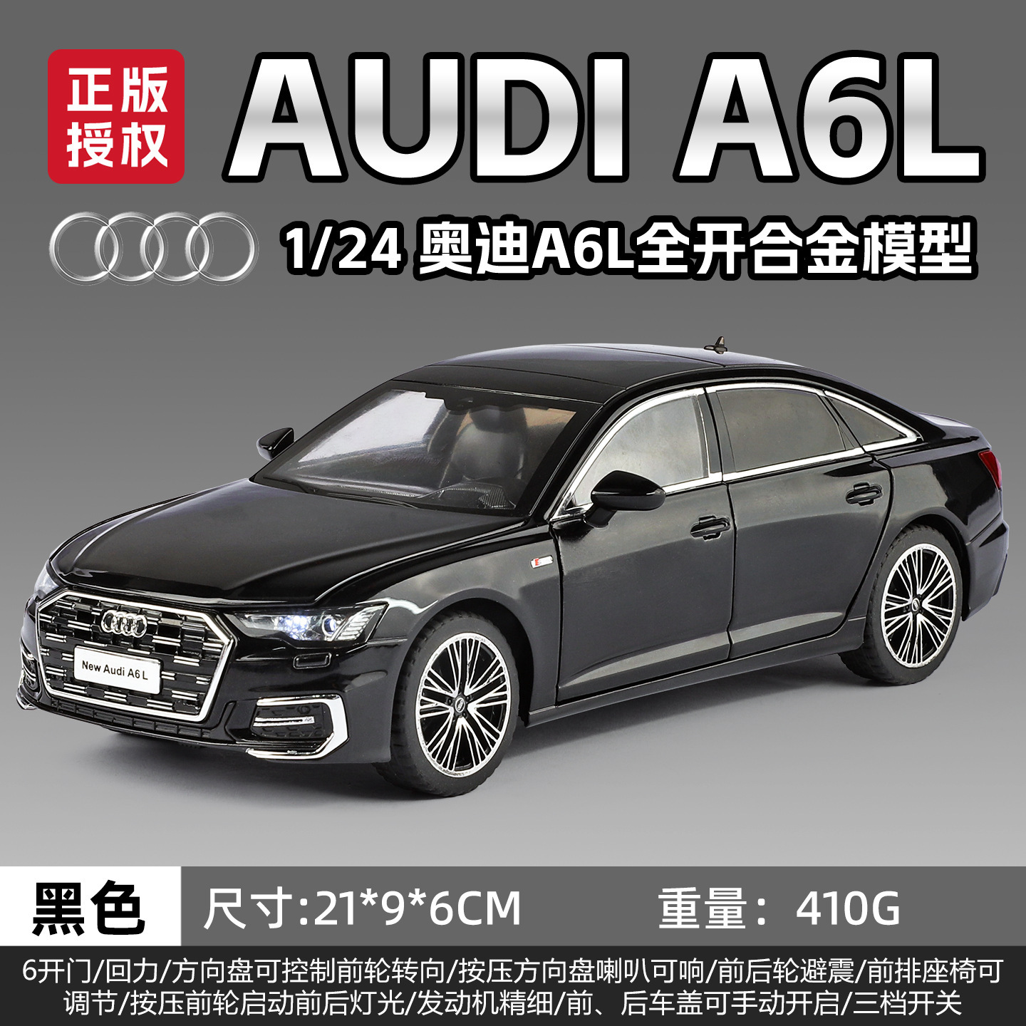 1 / 24 modelo de automóvil de aleación fantasma mejorado Echo sonido y luz estrella Skytop juguetes grandes coleccionistas de adornos transfronterizos