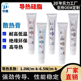 散热器;LED填充胶;硅胶