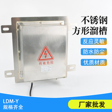 方形溜槽堵塞检测器传感器LDM-Y 不锈钢溜槽堵塞开关 DS-I KBW220