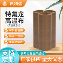 供应铁氟龙高温布封口机高温胶布烤箱脱模布特氟龙高温不沾布