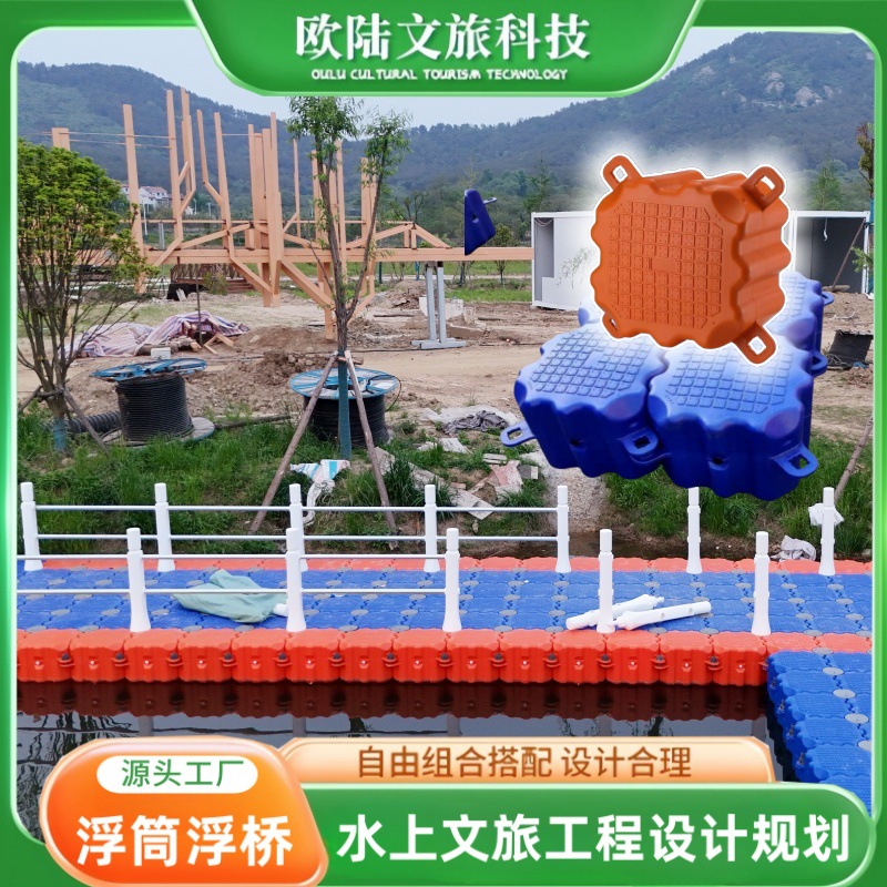 水上浮筒浮桥平台 景区网红桥钓鱼台塑料漂浮摩托游船停泊码头厂
