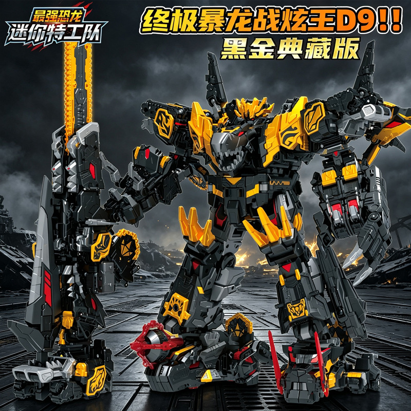 Mini Agent Team Toy Black Gold Edition Thunder Tyrannosaurus Rex, the Strongest Dinosaur Transforming Mecha, Combination Robot for Boys Mini Agent Team Toy Black Gold Edition Thunder Tyrannosaurus Rex, the Strongest Dinosaur Transforming Mecha, Combination Robot for Boys