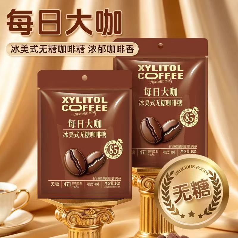 Yipin Rabbit Ice Americano Coffee Candy 10g Chewable Hard Candy for Refreshing and Staying Awake at Work, Class, or While Driving - Leisure Snack