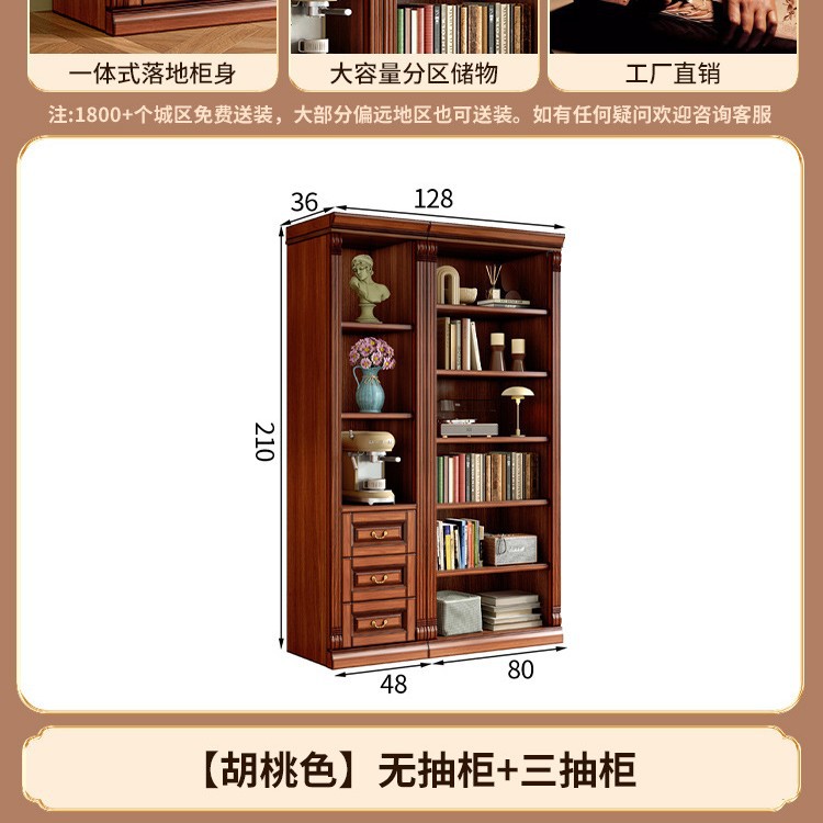 [월넛색상] 서랍장 없음 + 서랍장 3개
