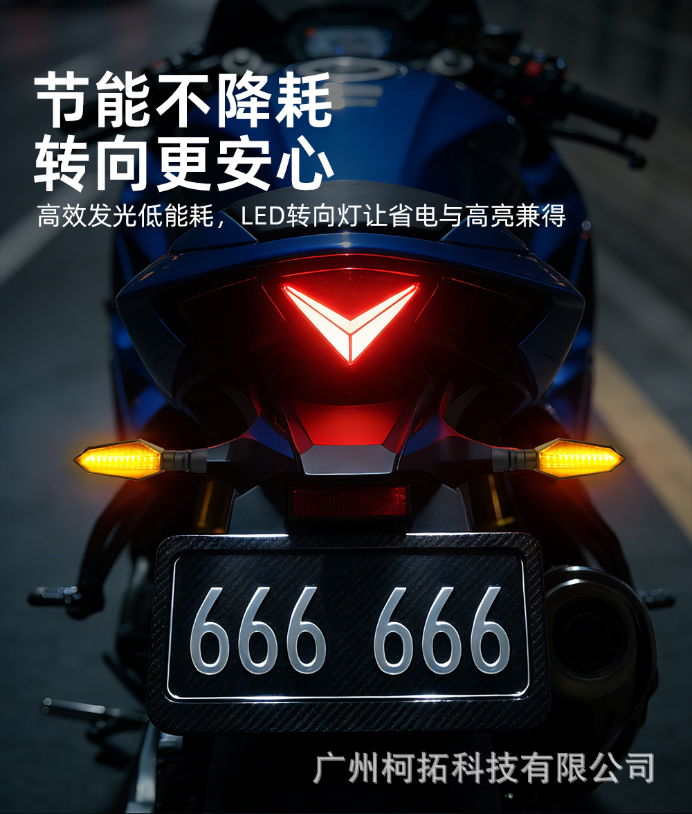 Cross-Border Motorcycle Led Turn Signal Arrow Style Yellow and White Dual-Color Sequential Modified Warning Light Direction Light Corner Light