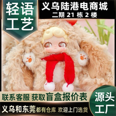新商品正規版「LuckyDeerNaiおやすみうさぎシリーズ」のぬいぐるみ