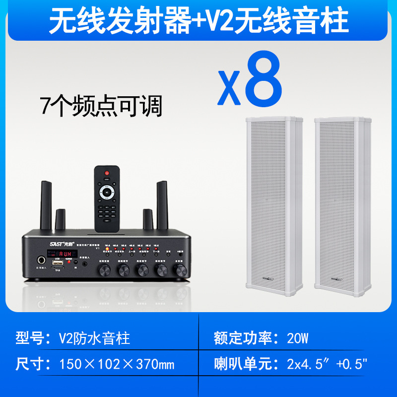St501音柱アクティブbluetoothオーディオ屋外防水屋外商用壁掛けスピーカー放送スピーカー|undefined