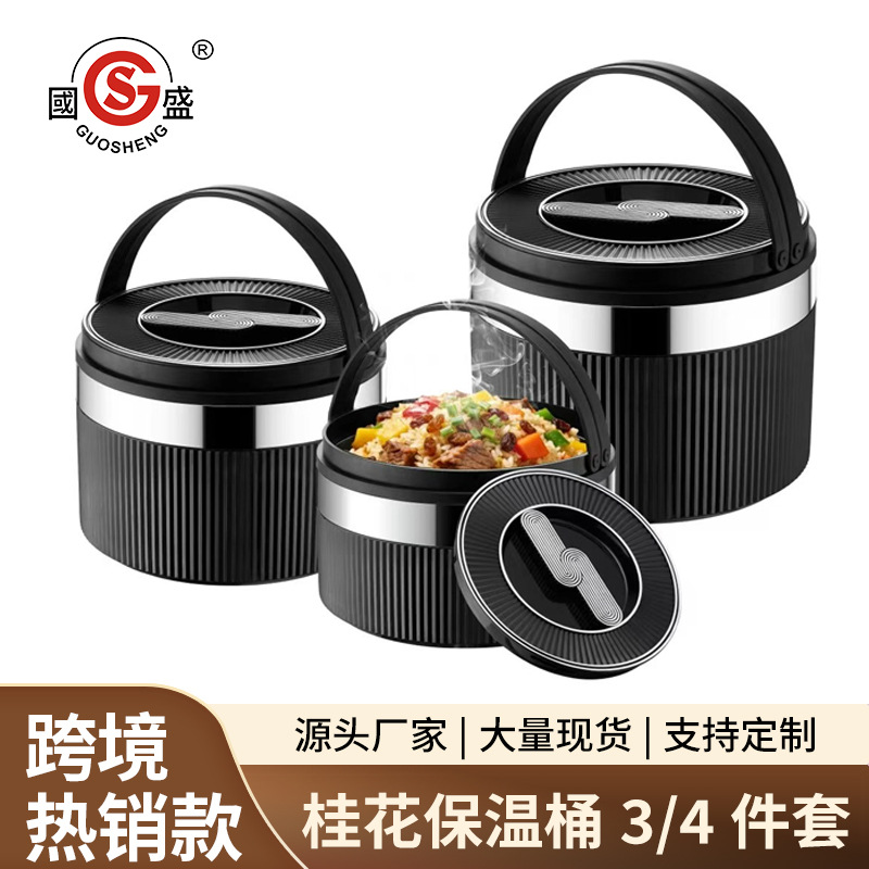 Stainless steel insulated pot, ultra-long insulation, large-capacity food warmer, 3/4-piece portable insulated bucket set
