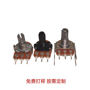 Manufacturer Supplies 148 Single Joint Potentiometer 16mm Rotary Potentiometer B10K Tuning Potentiometer