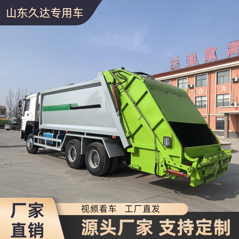 厂家出口型重汽豪沃20方压缩垃圾回收运输车厂家直销 压缩垃圾车