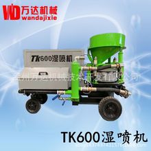 河南万达牌WTK600湿喷机 TK系列湿喷机基坑边坡加固喷浆作业