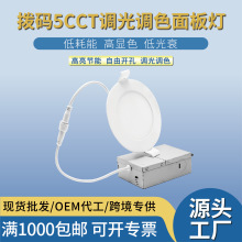 FCCǶ��ʽ�A��led����12W�{���{ɫ��5CCT������Ҏƽ���ledͲ��