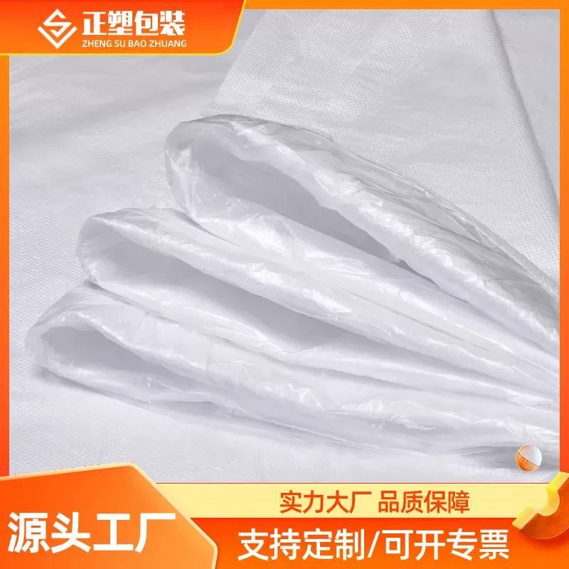 双层防水编织袋带内膜内胆内衬快递服装打包蛇皮袋麻袋搬家袋定制