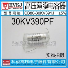 ƷHVKJ ߉ĤCB80-30KV391J ۱ϩ390PF ·