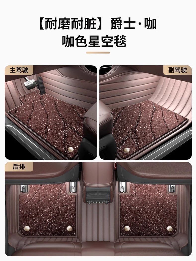 Yingcai Xing Car Floor Mats Are Suitable for Mercedes-Benz, Bmw, Audi, Li Auto, Tesla, Geely, and Land Rover