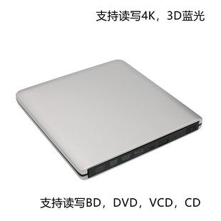Ultra-thin USB3.0 Blu-ray recorder supports real 4K3D discs in the whole region, which can be read and written within 128G for computers.