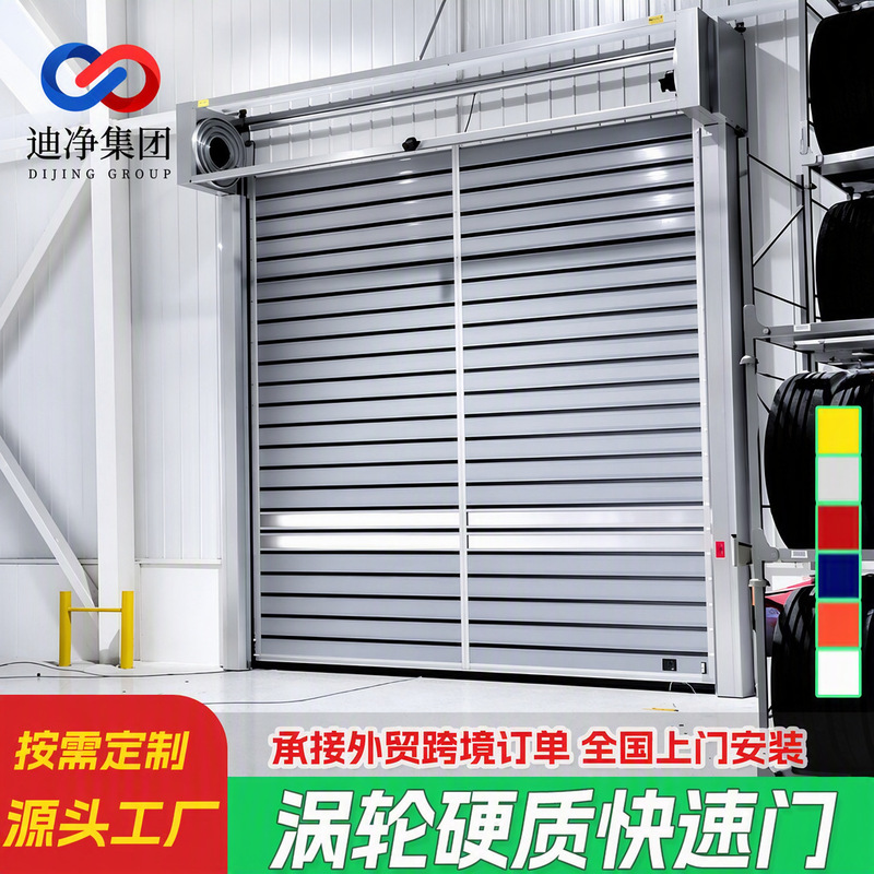 Customized Turbo-Hard Fast Doors, Thermal Insulation and Wind-Resistant Aluminum Alloy Fast Doors, Warehouse and Factory Hard Fast Rolling Shutters