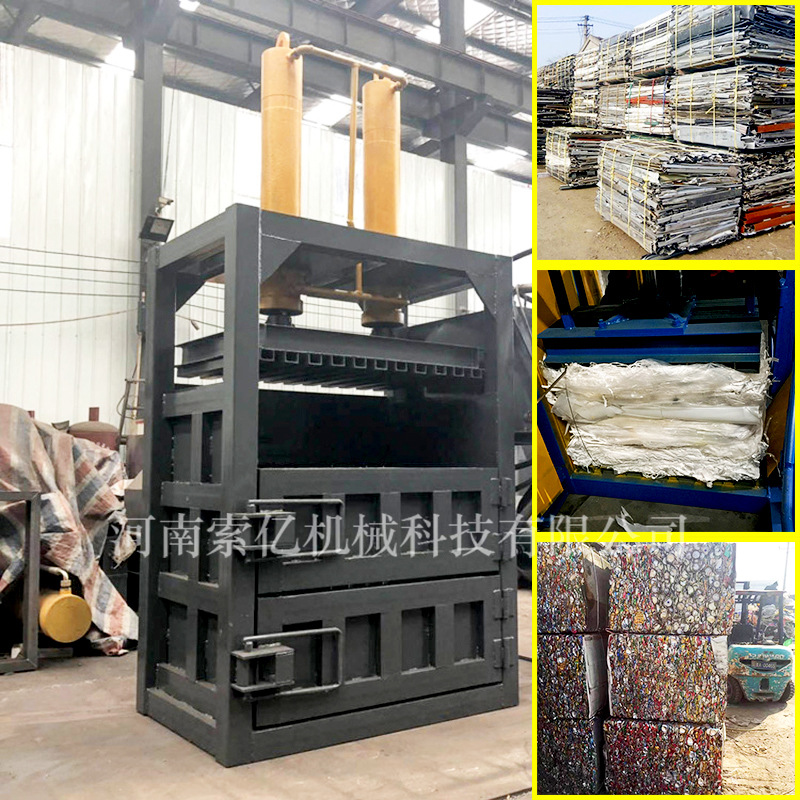 塑料布编织袋立式打包机 黄板纸废纸打包机 秸秆稻草压缩捆包机